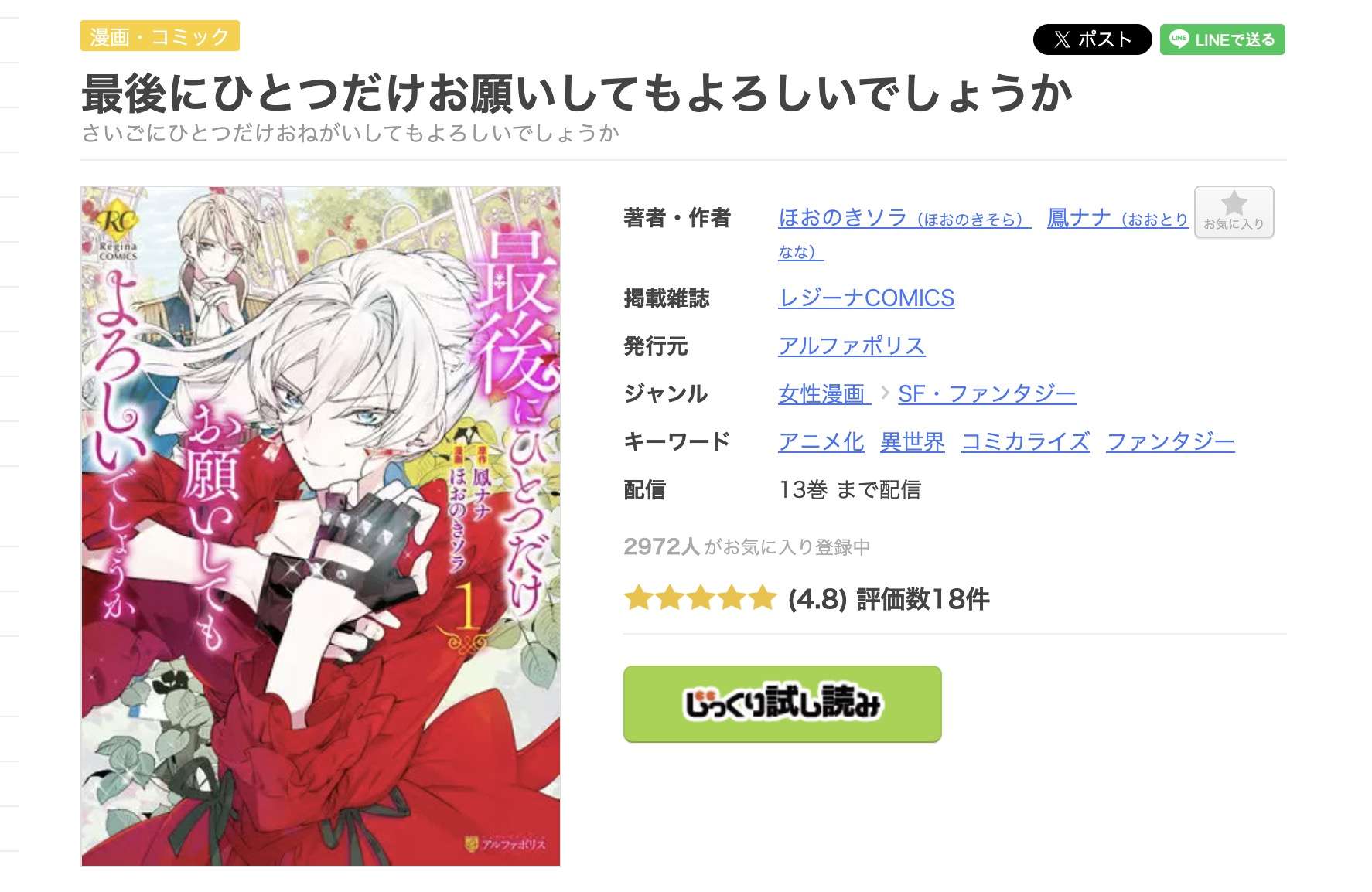 最後にひとつだけお願いしてもよろしいでしょうか 全巻 まんが王国