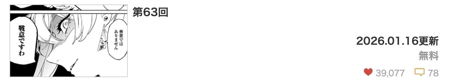 最後にひとつだけお願いしてもよろしいでしょうか 最新話 漫画アプリ