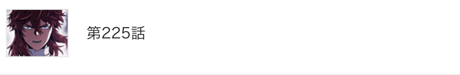 最強の王様、二度目の人生は何をする？ 最新話 漫画アプリ