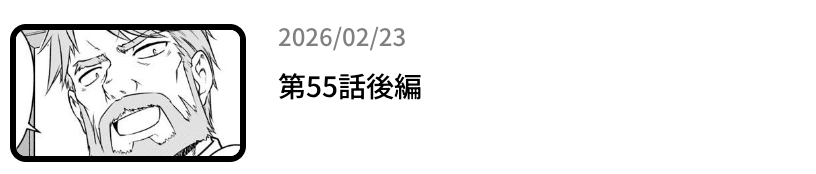 目覚めたら最強装備と宇宙船持ちだったので、一戸建て目指して傭兵として自由に生きたい 最新話 漫画アプリ