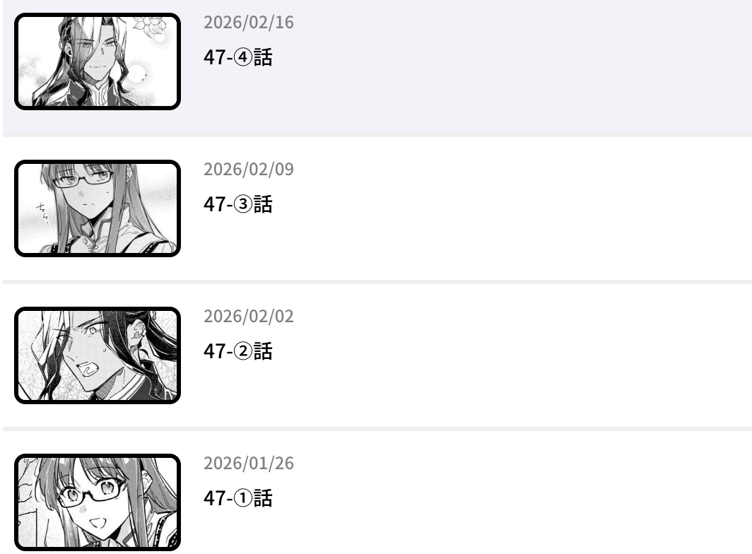 聖女の魔力は万能です 最新話 漫画アプリ