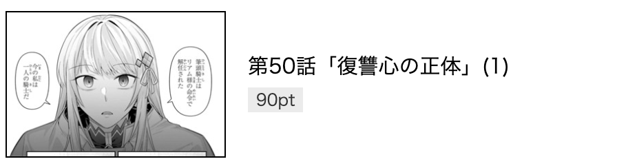 俺は星間国家の悪徳領主！ 最新話 漫画アプリ