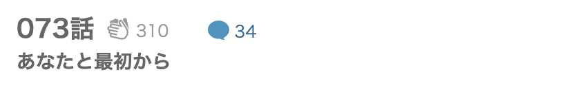 先生の白い嘘 最終話 漫画アプリ