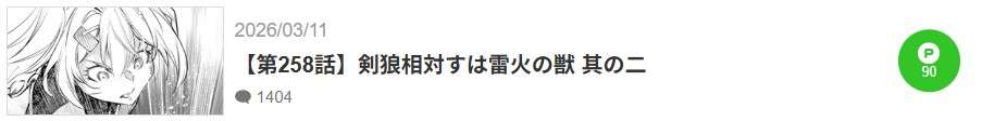 シャングリラ・フロンティア 最新話 漫画アプリ