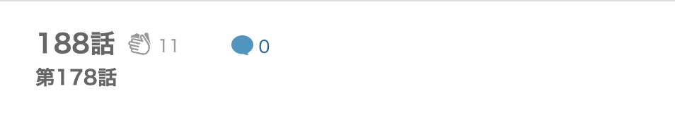 可愛いだけじゃない式守さん 最終話 漫画アプリ