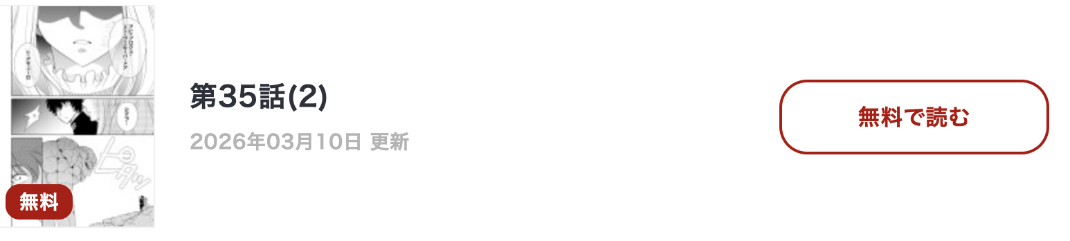 真実の愛を見つけたと言われて婚約破棄されたので、復縁を迫られても今さらもう遅いです! 最新話 漫画アプリ