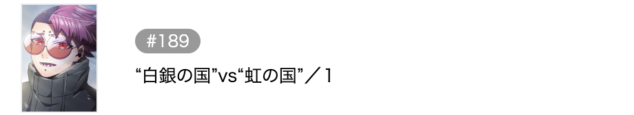 神血の救世主 最新話 週刊誌