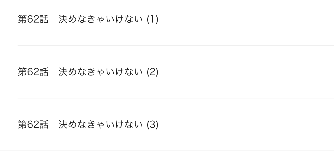 紫雲寺家の子供たち 最新話 漫画アプリ