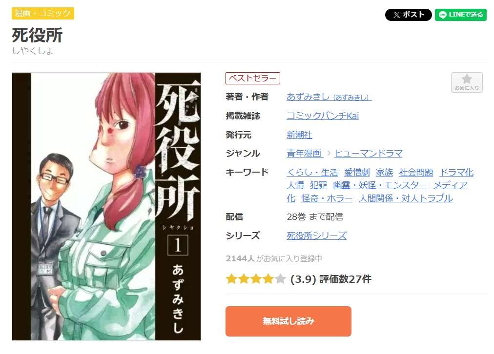 死役所 全巻 まんが王国