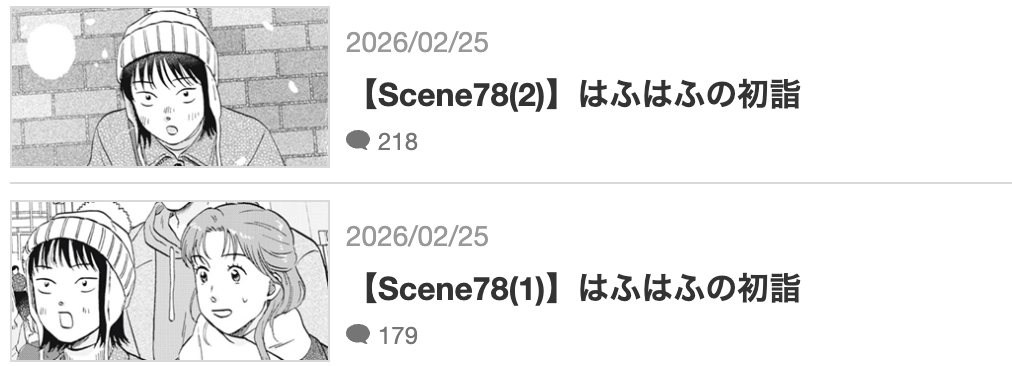 スキップとローファー 最新話 漫画アプリ
