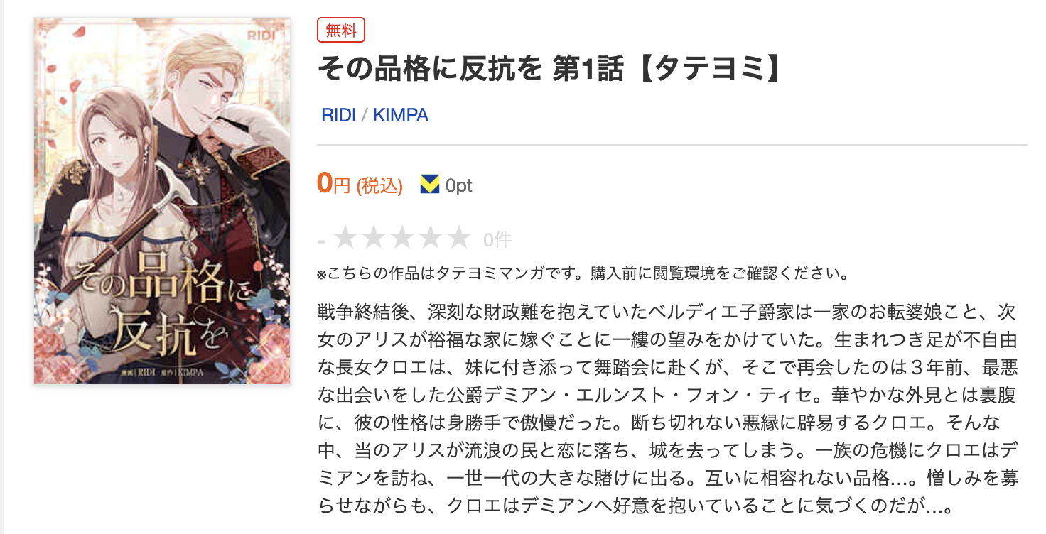 その品格に反抗を 全巻 ブックライブ
