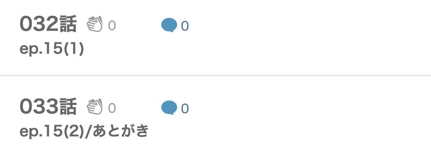 宇宙よりも遠い場所 最終話 漫画アプリ