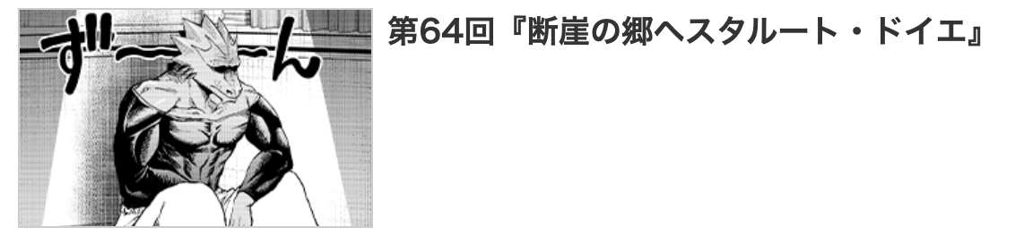 素材採取家の異世界旅行記 最新話 漫画アプリ