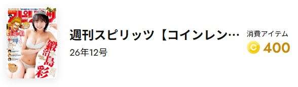 ダンス・ダンス・ダンスール 最新話 漫画アプリ