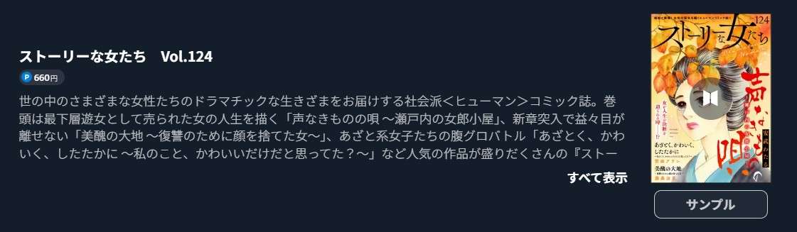 声なきものの唄 最新話 週刊誌