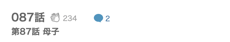 住みにごり 最新話 漫画アプリ