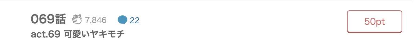 社長が私を抱く理由 最新話 漫画アプリ