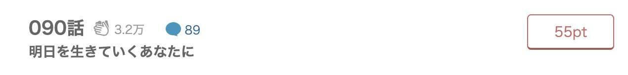 大正身代わり婚 最新話 漫画アプリ