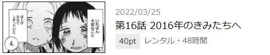 タコピーの原罪 最終話 漫画アプリ