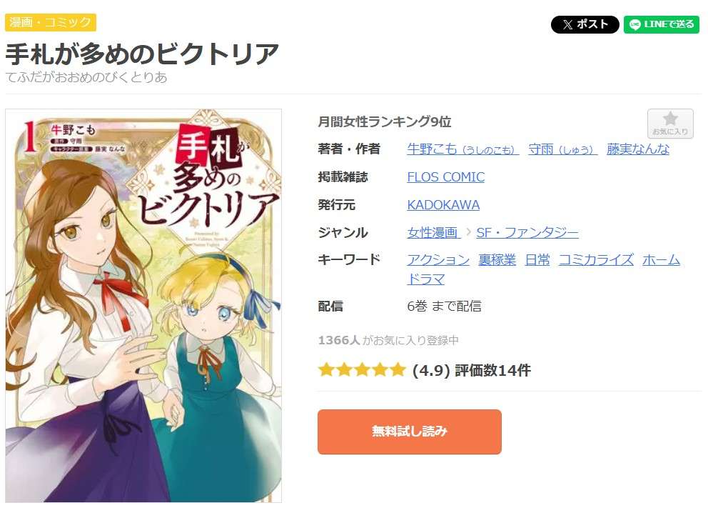 手札が多めのビクトリア 全巻 まんが王国