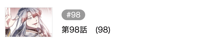 敵国の最弱王子に転生した