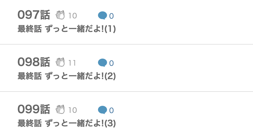 転校先の清楚可憐な美少女が、昔男子と思って一緒に遊んだ幼馴染だった件 最終話 漫画アプリ