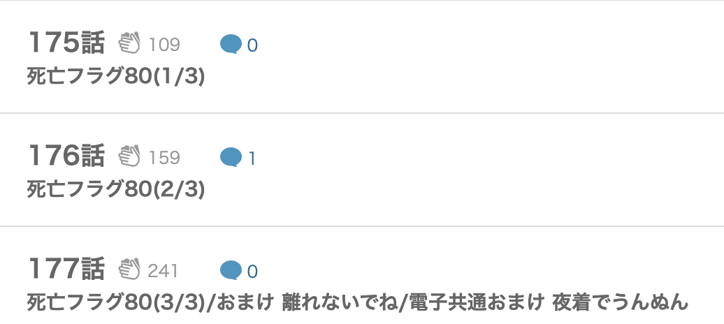 転生悪女の黒歴史 最新話 漫画アプリ