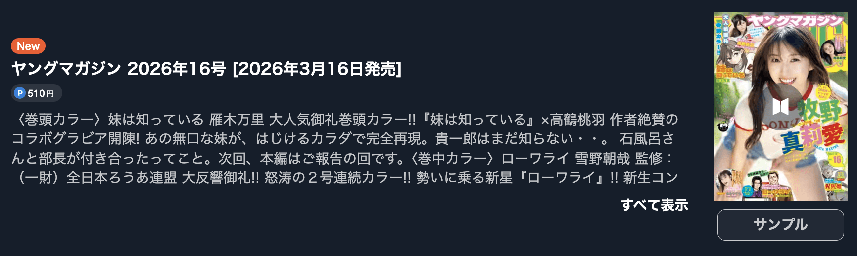 追放された転生重騎士はゲーム知識で無双する 最新話 週刊誌