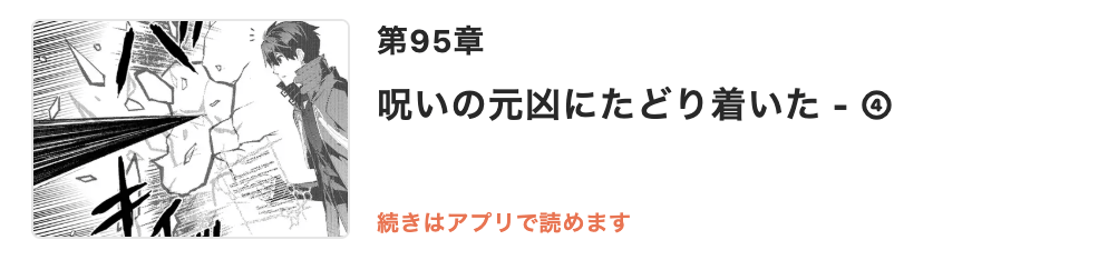 転生賢者の異世界ライフ 最新話 漫画アプリ