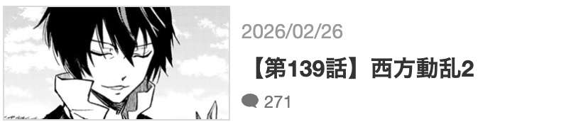 転生したらスライムだった件（転スラ） 最新話 漫画アプリ