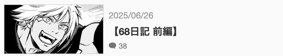 転スラ日記 転生したらスライムだった件 最新話 漫画アプリ