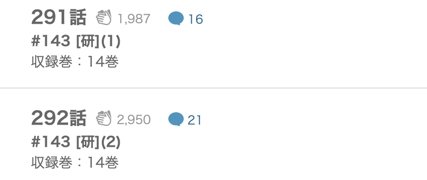 東京喰種トーキョーグール 最終話 漫画アプリ