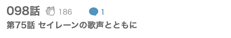 透明男と人間女 最新話 漫画アプリ