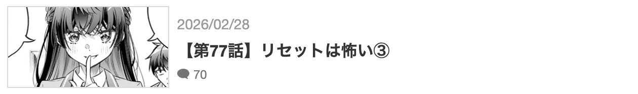 時々ボソッとロシア語でデレる隣のアーリャさん 最新話 漫画アプリ