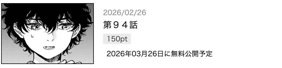 とんがり帽子のアトリエ 最新話 漫画アプリ