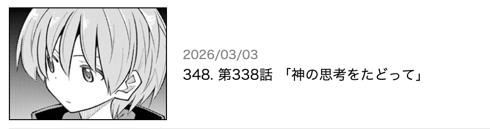 トニカクカワイイ 最新話 漫画アプリ