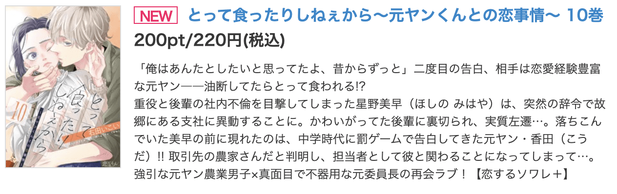 とって食ったりしねぇから