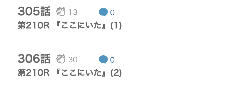 ウマ娘 シンデレラグレイ 最終話 漫画アプリ