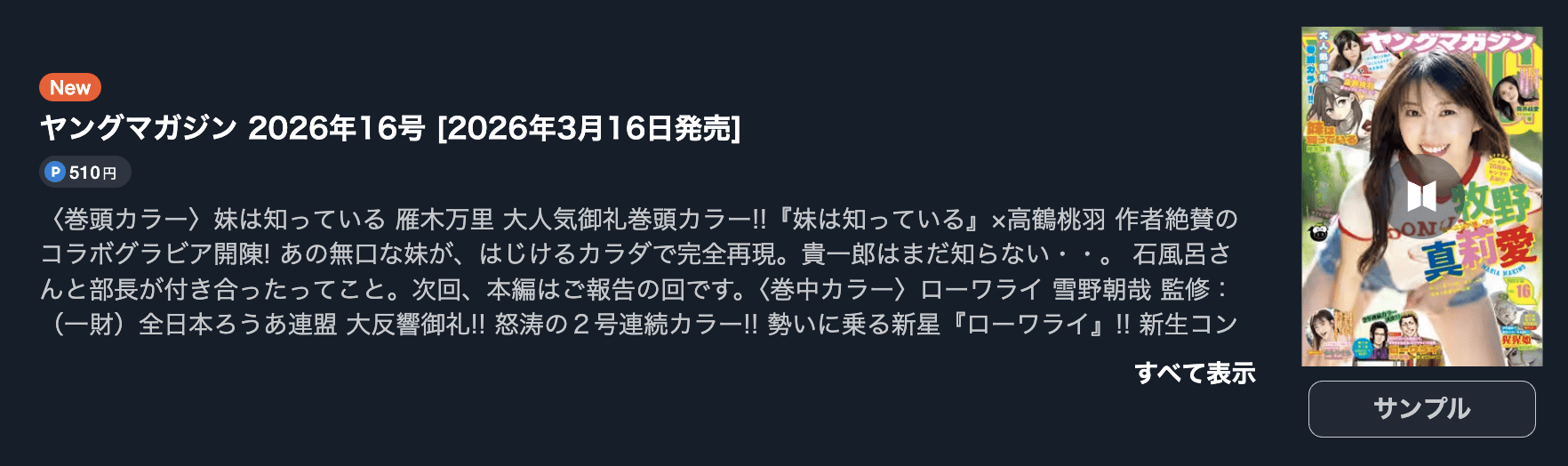 アンダーニンジャ 最新話 週刊誌