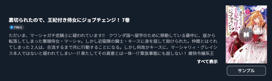 裏切られたので、王妃付き侍女にジョブチェンジ！