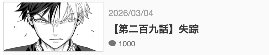 WIND BREAKER（ウィンドブレーカー） 最新話 漫画アプリ