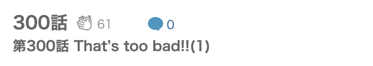 WORST（ワースト） 最終話 漫画アプリ