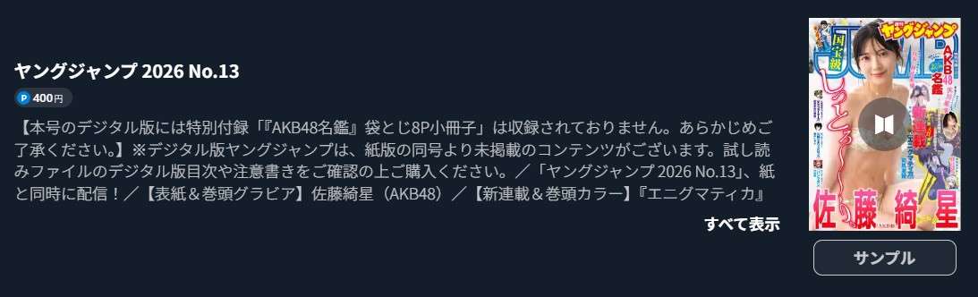 九龍ジェネリックロマンス 最新話 週刊誌