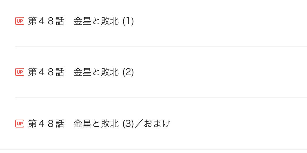 黄泉のツガイ 最新話 漫画アプリ