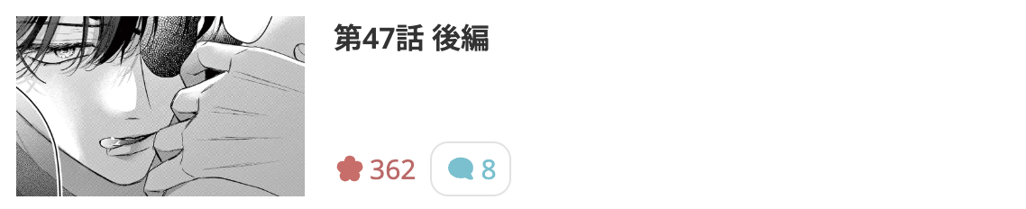 夜伽の双子 最新話 漫画アプリ