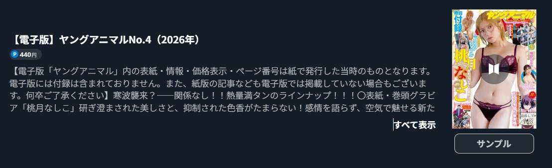 3月のライオン 最新話 週刊誌