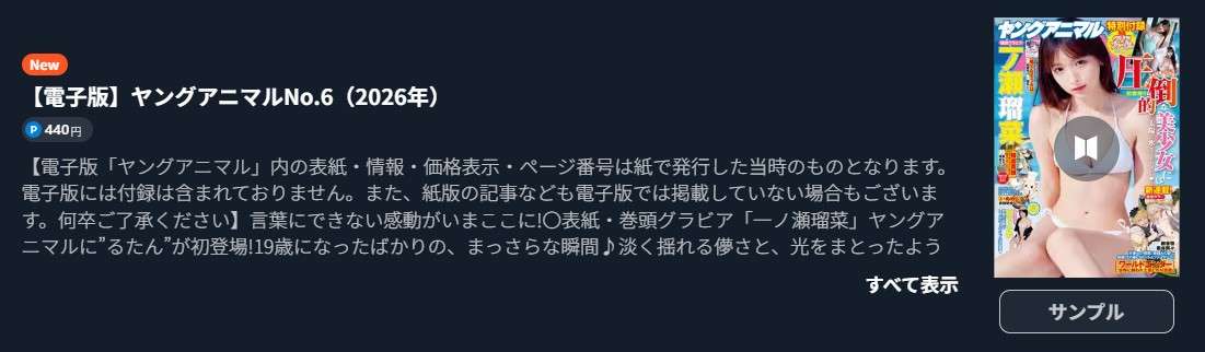 ふたりエッチ 最新話 週刊誌