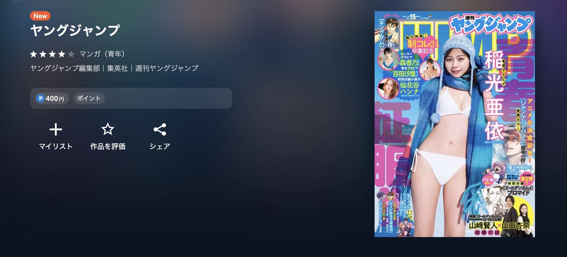 キングダム 最新話 週刊誌