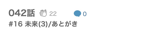 ユア・フォルマ 最終話 漫画アプリ