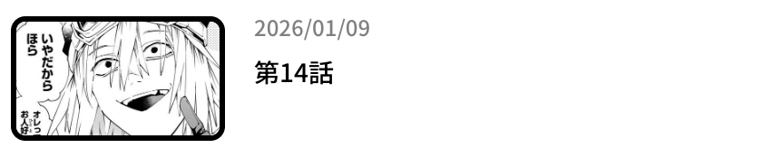 勇者刑に処す 懲罰勇者9004隊刑務記録 最新話 漫画アプリ